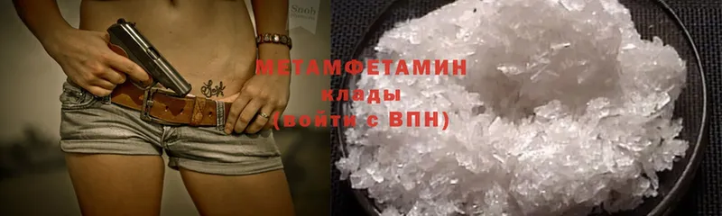 гидра как зайти  нарко площадка состав  Метамфетамин Methamphetamine  Верея 